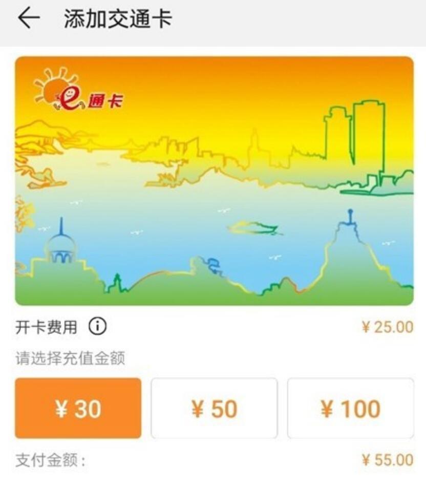 e钱包有钱e行卡欠费