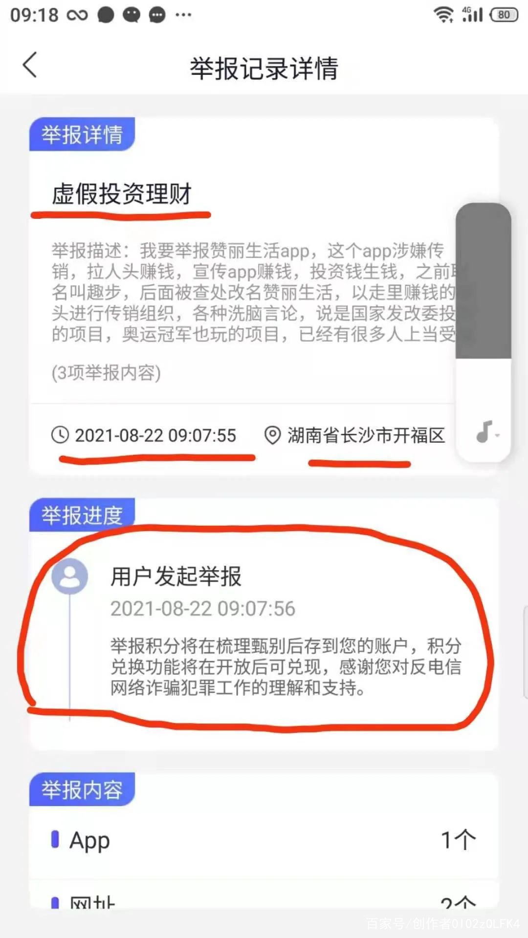 tp钱包骗局