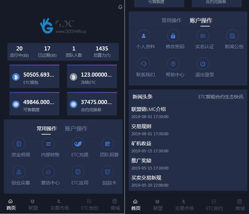 okcoin交易平台app下载