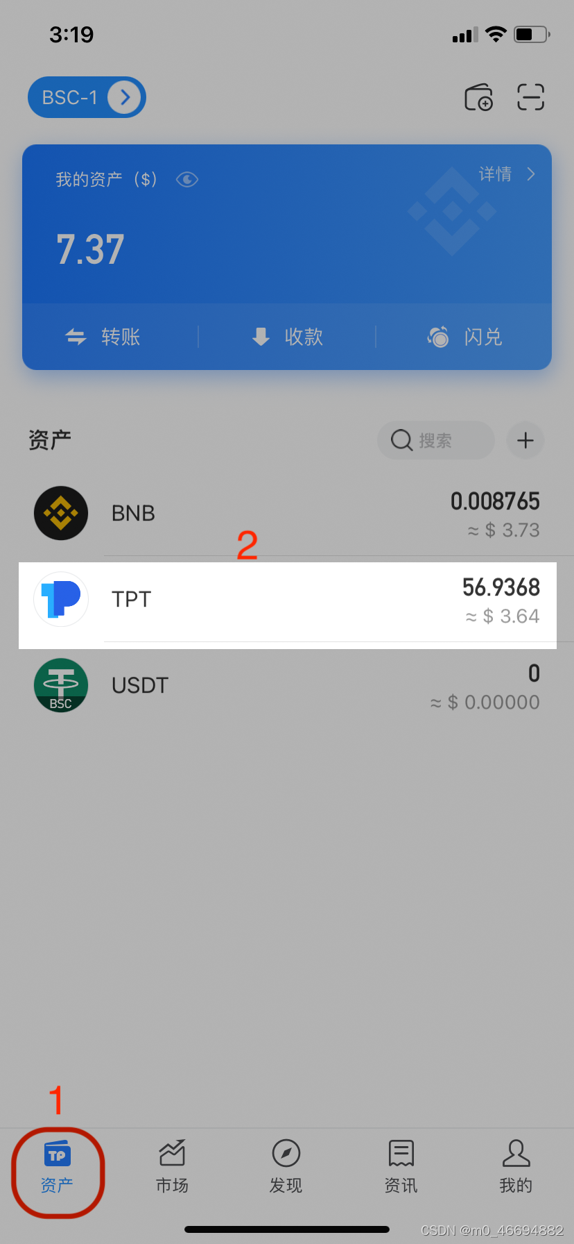 tp钱包最新版app