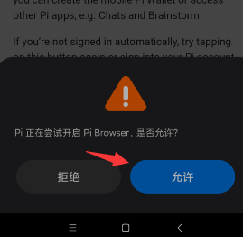 pi钱包操作教程