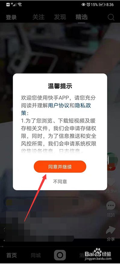 苹果手机下载不了快手是怎么回事儿