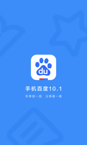 如何下载百度app