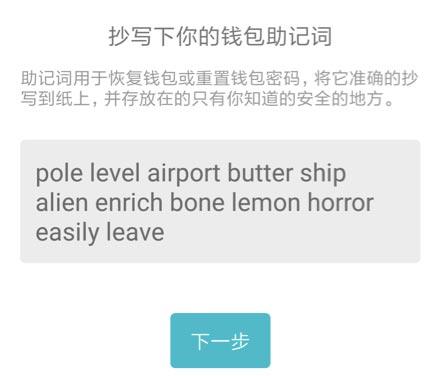 钱包助记词怎么保存最安全
