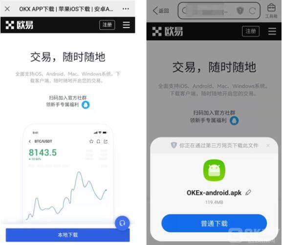 欧意交易平台app官网