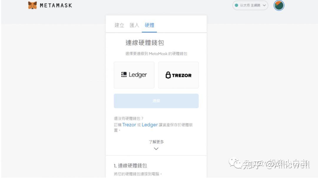 小狐狸钱包私钥