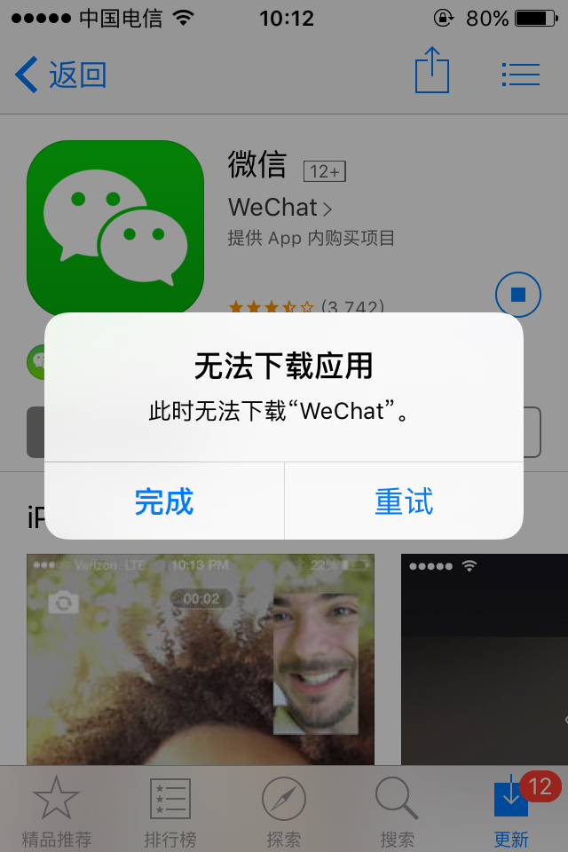 苹果不能下载软件怎么办?