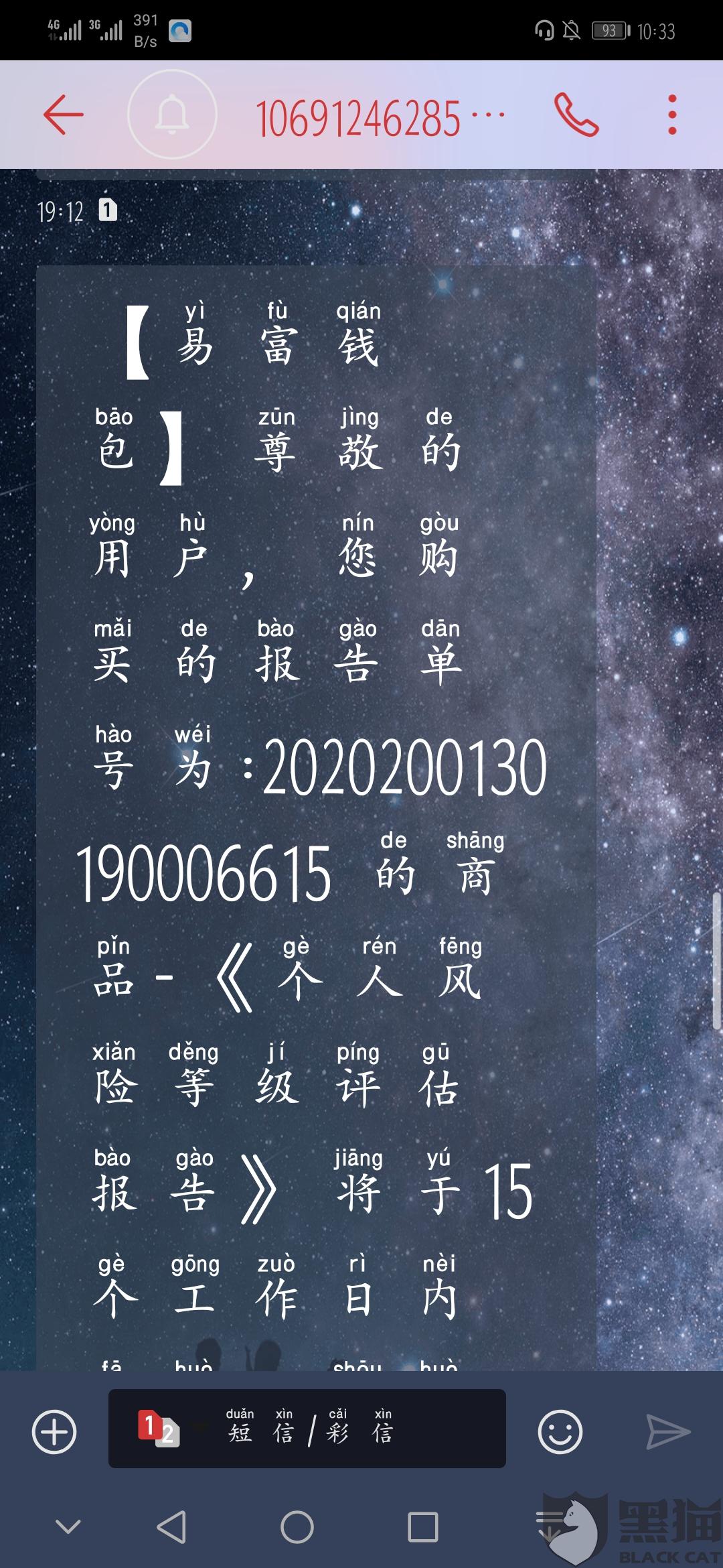 易富钱包