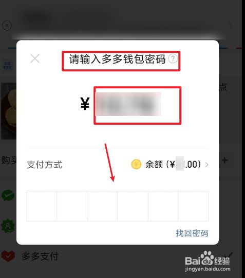 怎么把多多钱包的钱提出来