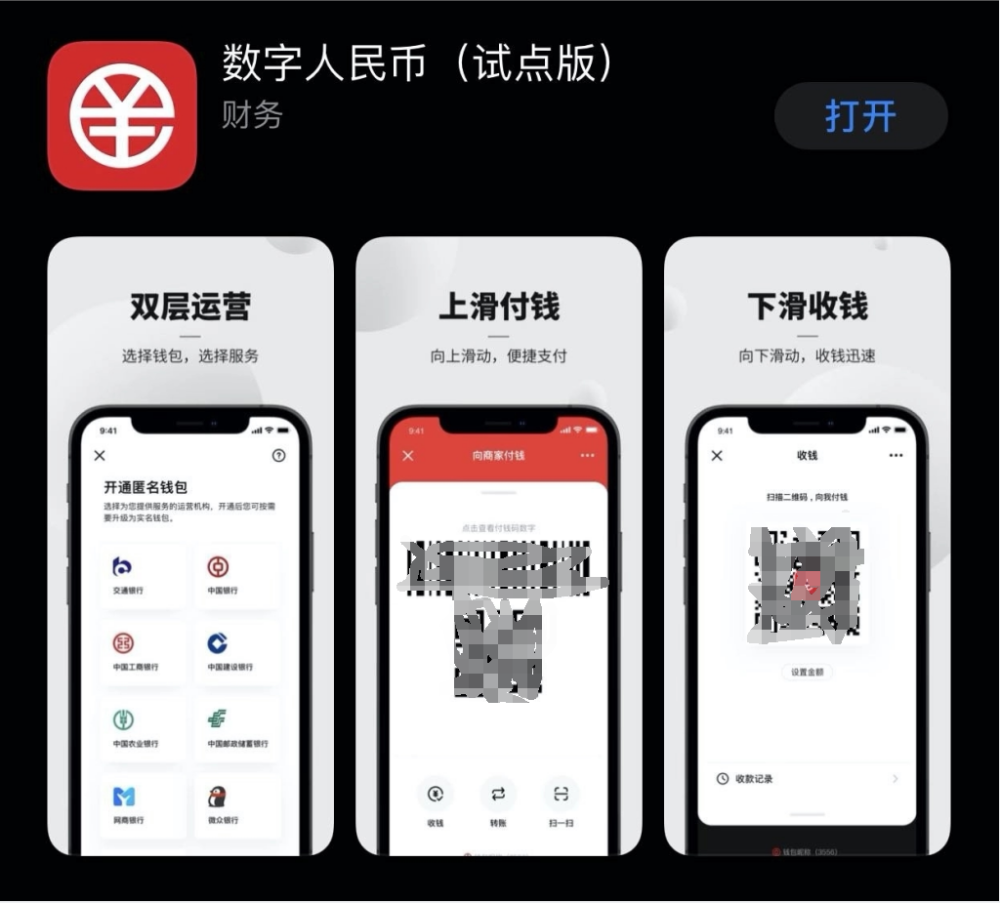 数字钱包app下载手机版软件