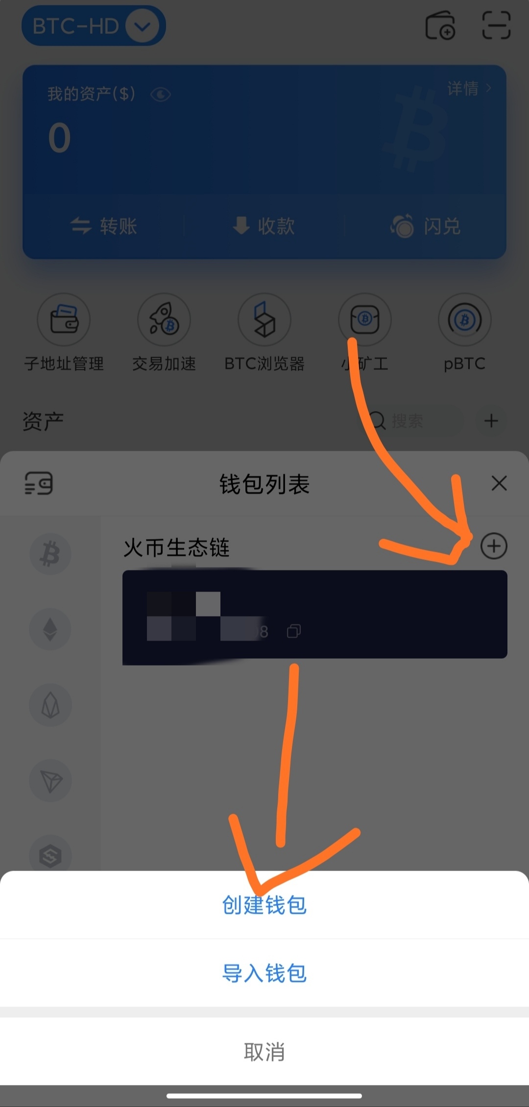 tp钱包里的薄饼怎么连接钱包