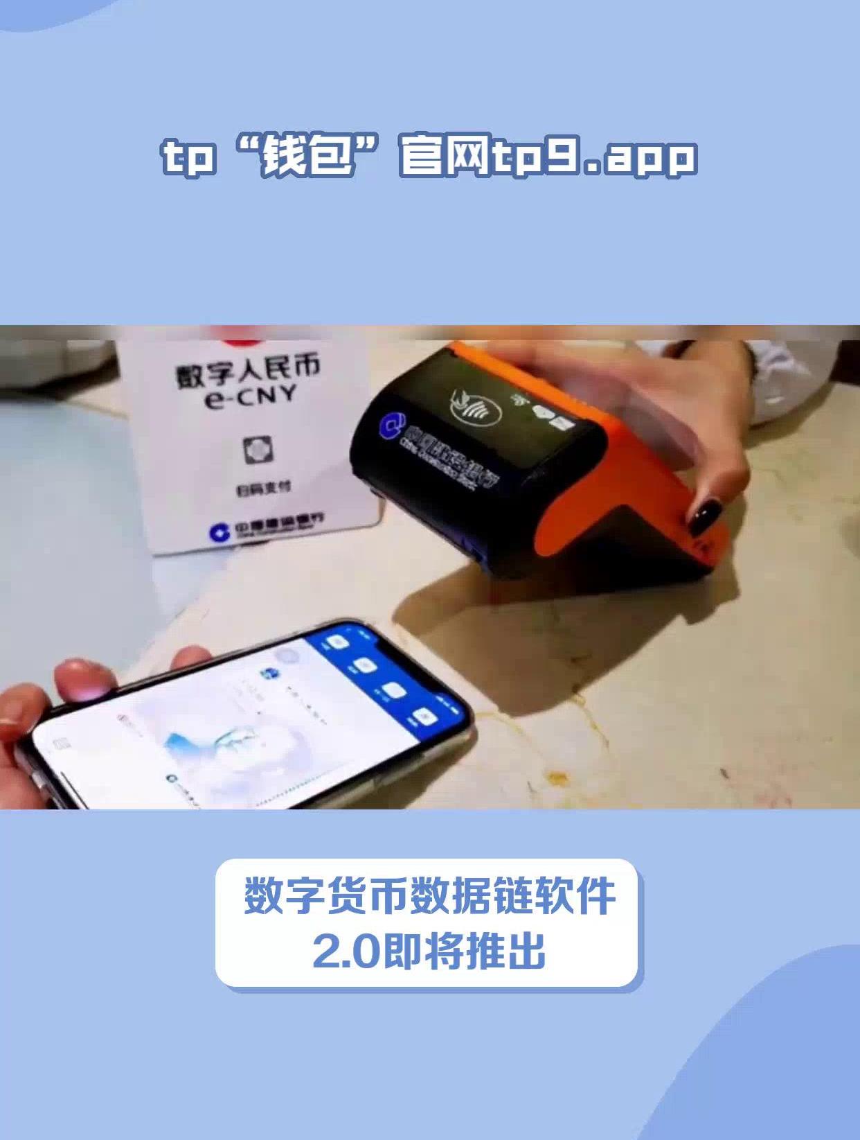 TP钱包官网下载安装