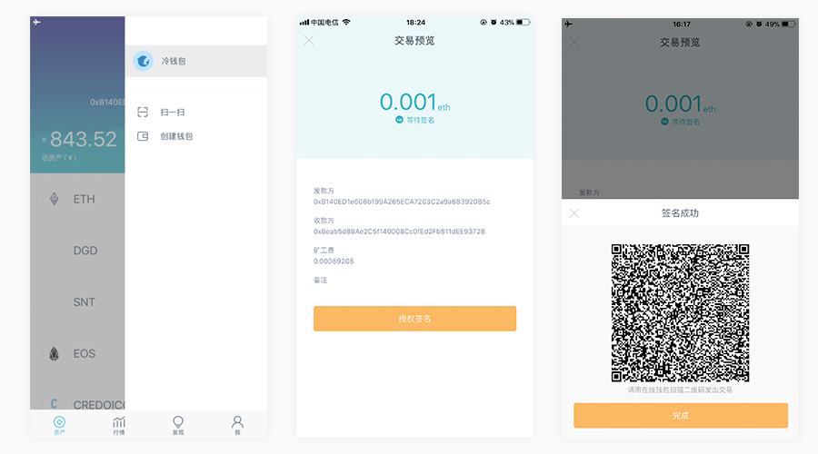 imtoken钱包下载新版本