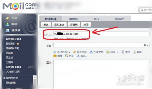 qq邮箱在哪里找
