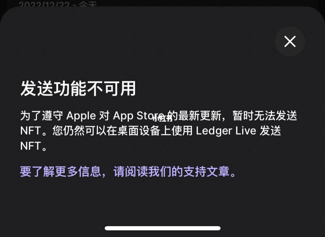 冷钱包ios下载