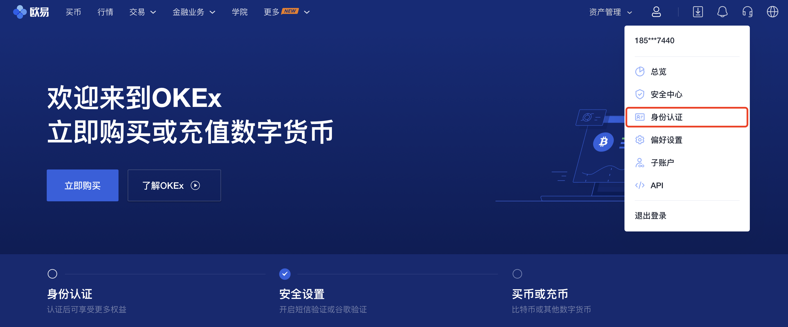 okex官网比特币交易安全吗的简单介绍