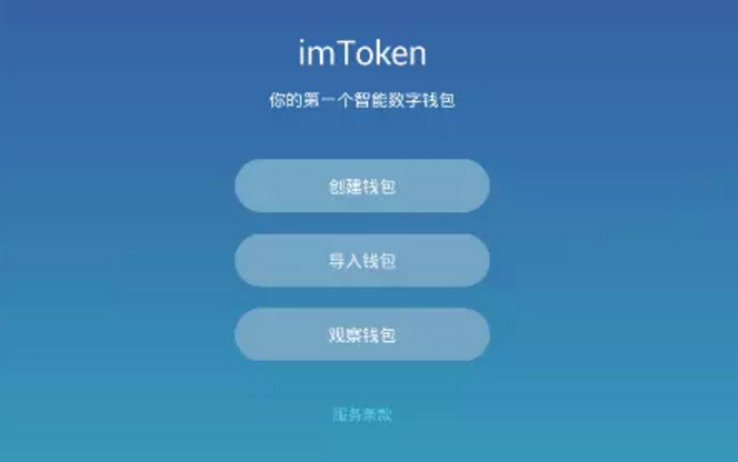 imtoken怎么操作