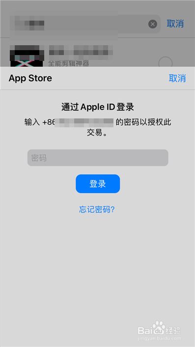 苹果手机下载软件在哪