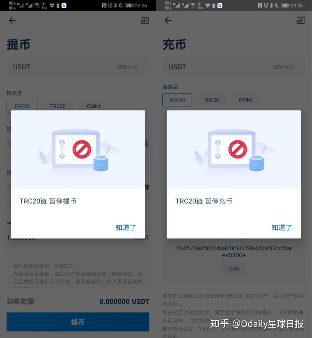 trc20钱包官网