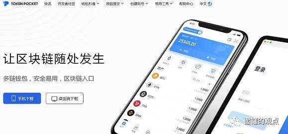 tp钱包内转账