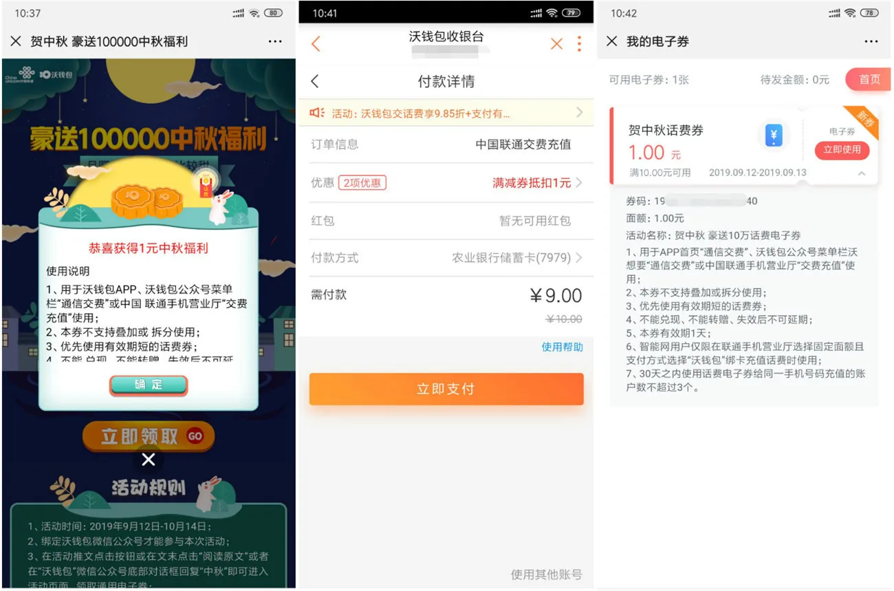下载沃钱包app下载安装