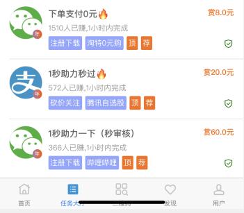 有什么点关注就能赚钱的软件