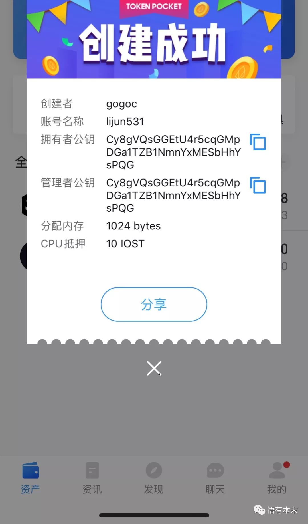 包含tokenpocket苹果版安装教程的词条