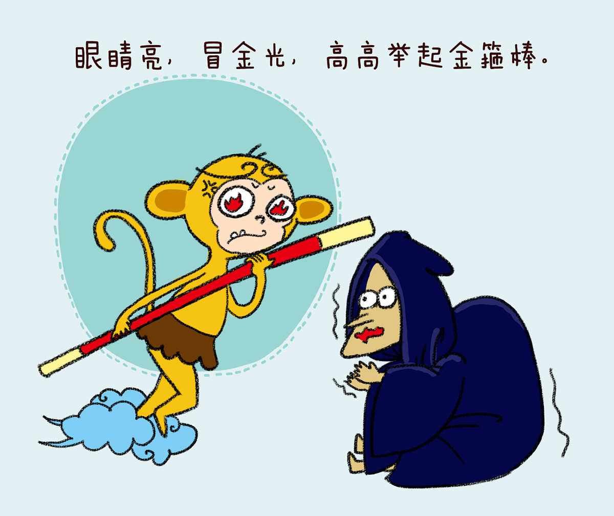 孙悟空发电报无消音