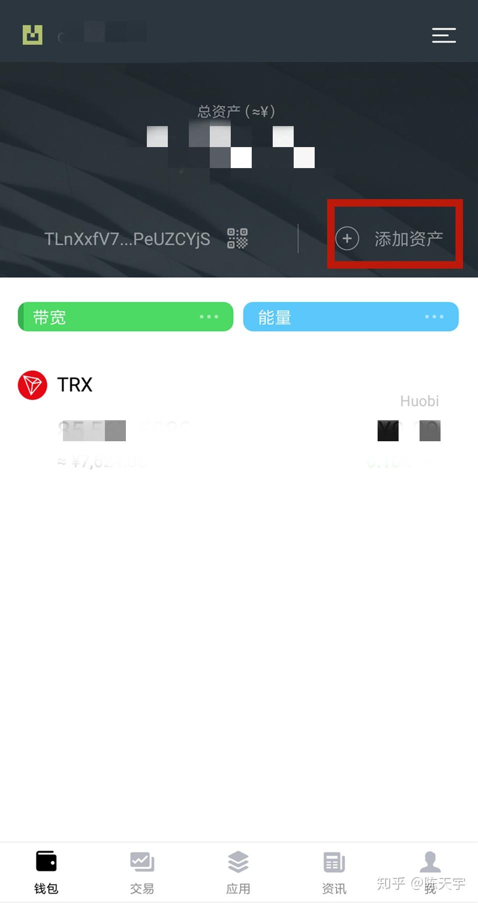 tron波场钱包
