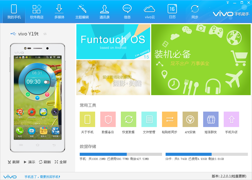 应用商店app下载vivo