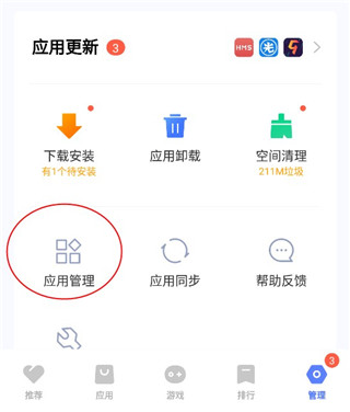 应用商店app下载vivo