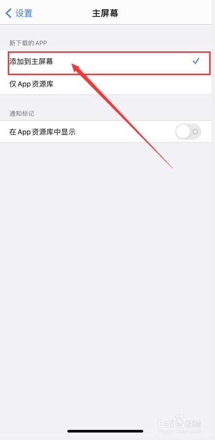 苹果手机下载不了app什么情况然后弹出要验证