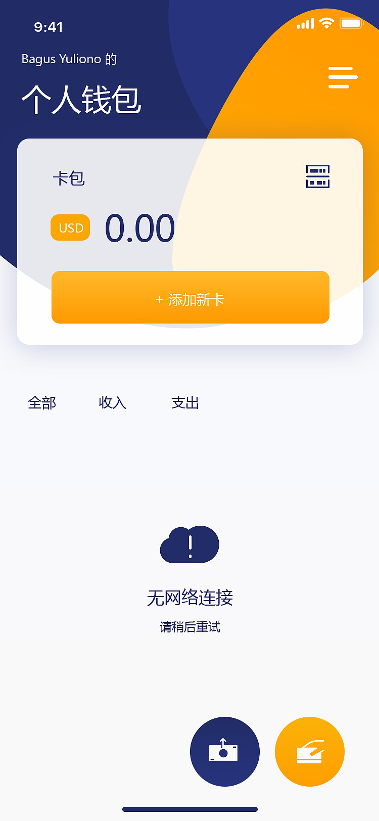 目前最受欢迎的加密钱包