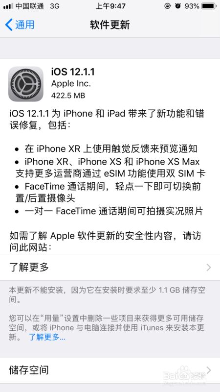 iphone破解软件下载平台