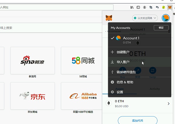 小狐狸钱包导入私钥显示错误