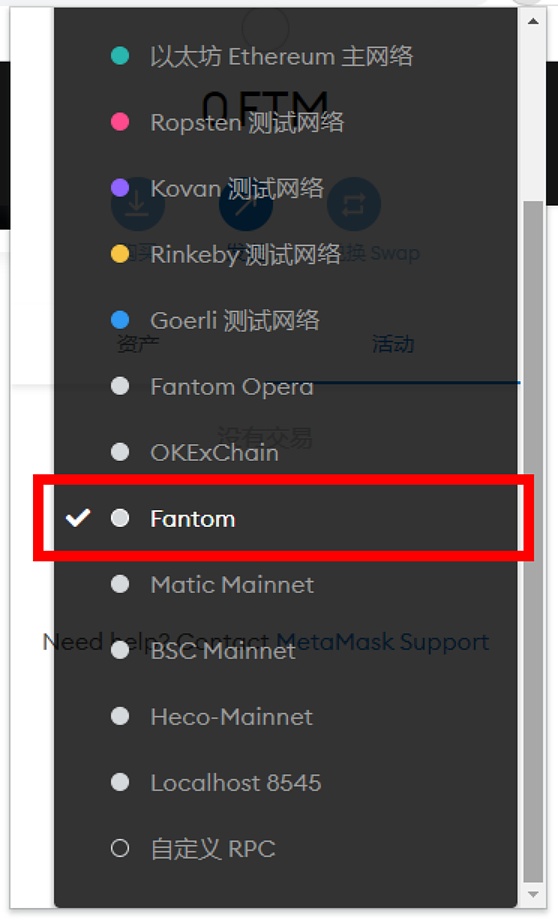 小狐狸钱包添加fantom
