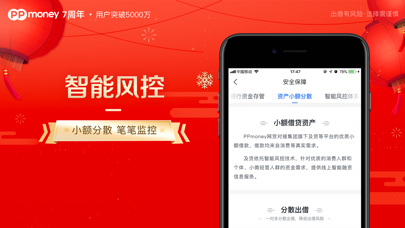 下载ppmoney的简单介绍