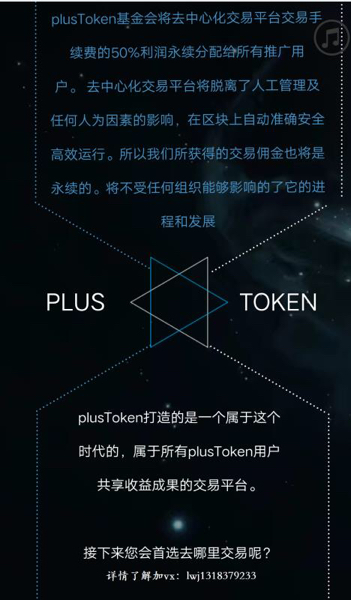 plus token现在怎么样