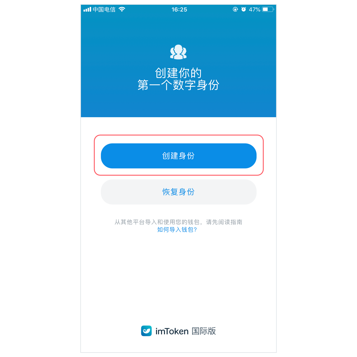 imtoken倒入钱包