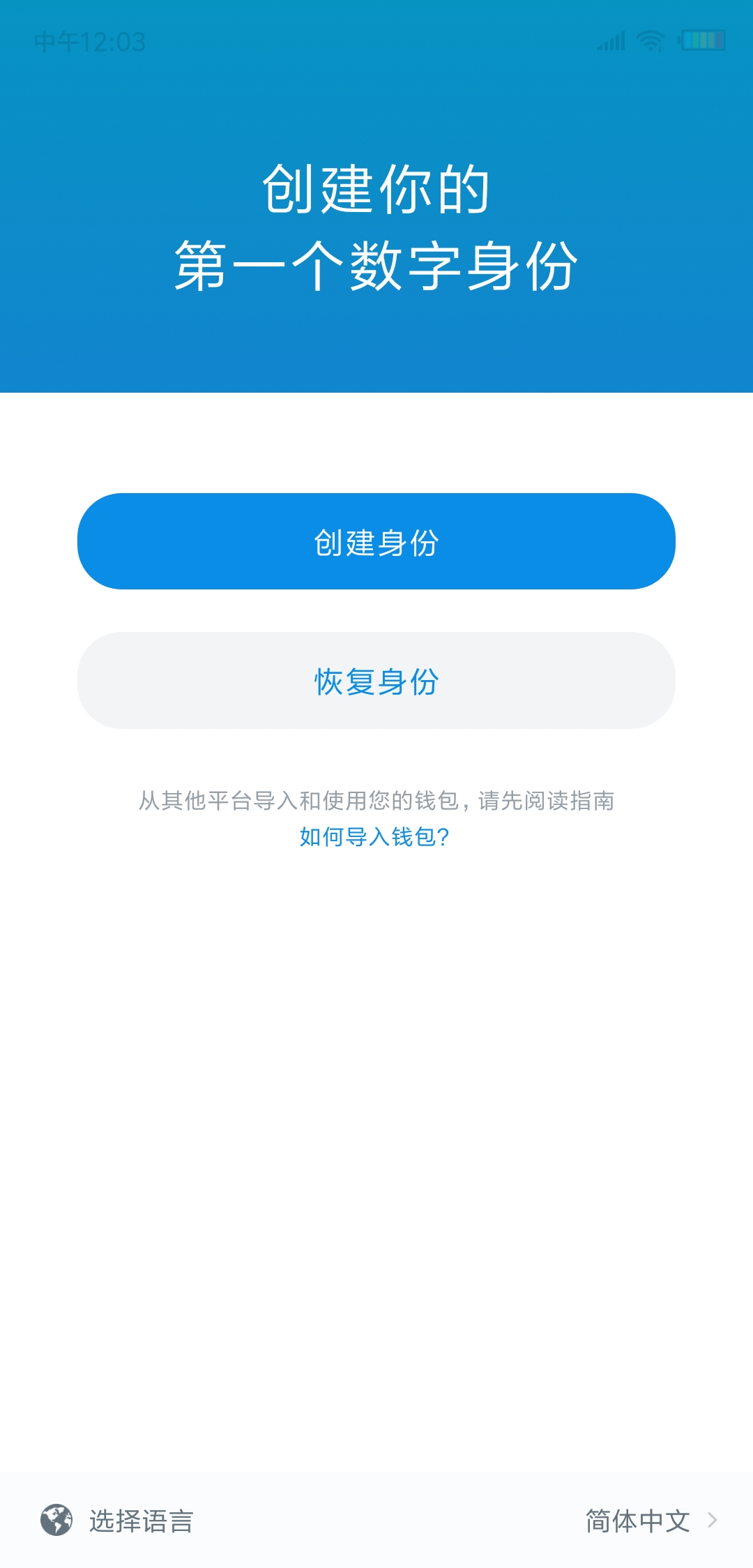 imtoken倒入钱包