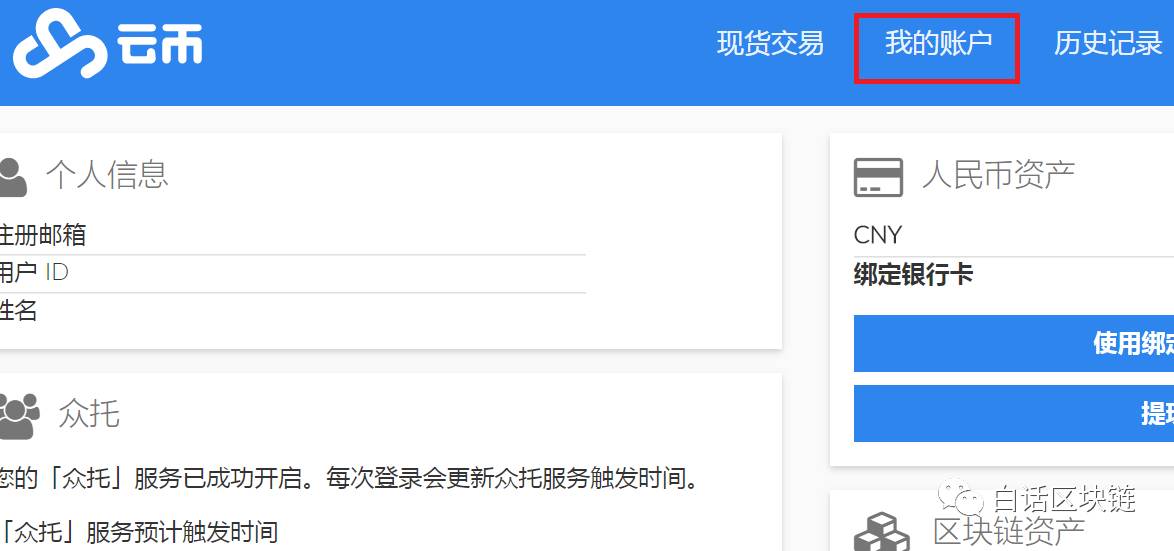 比特派钱包客服怎么联系