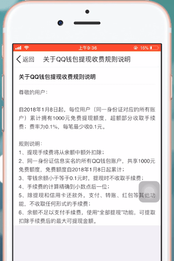 tp钱包取消交易会扣手续费吗