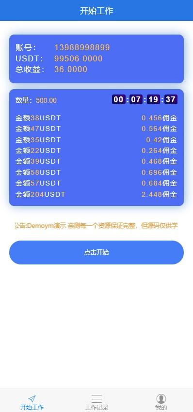 usdt充值二维码怎么用