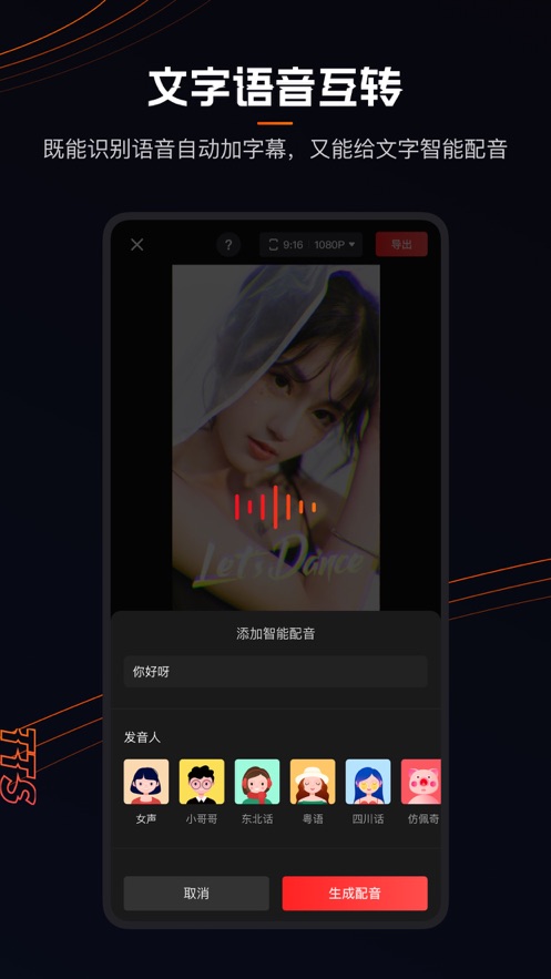 小狐狸app剪辑教程最新版本