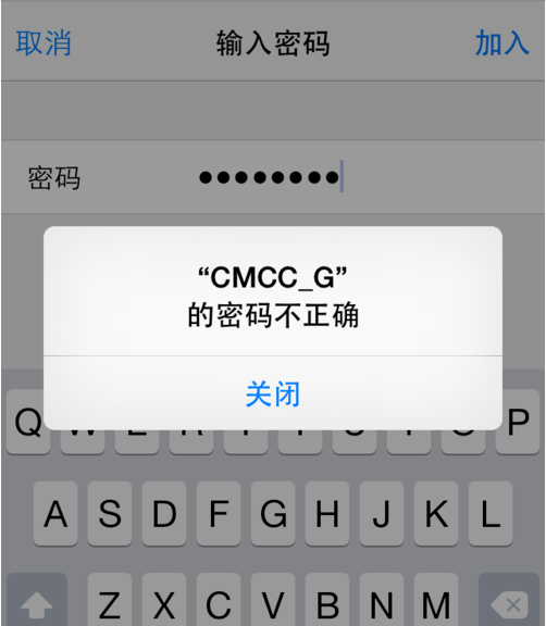 苹果手机下载不了软件怎么回事密码也是错的呢