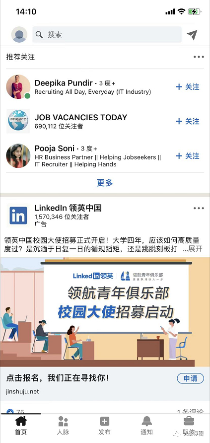 领英linkedin国际版注册的简单介绍