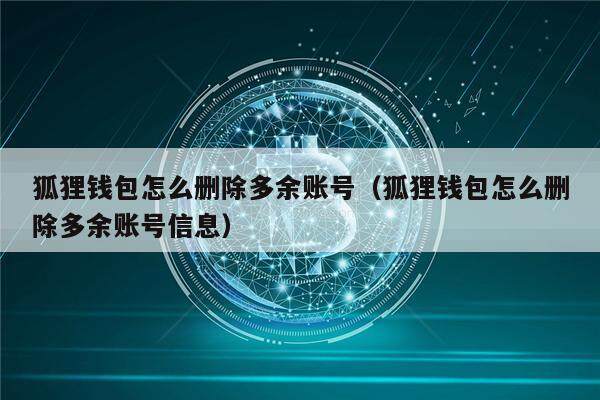 aptoide小狐狸钱包