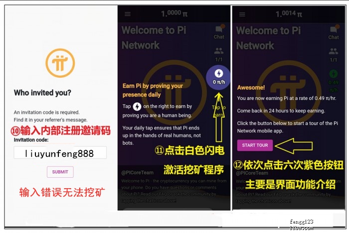 pi币手机钱包安装教程