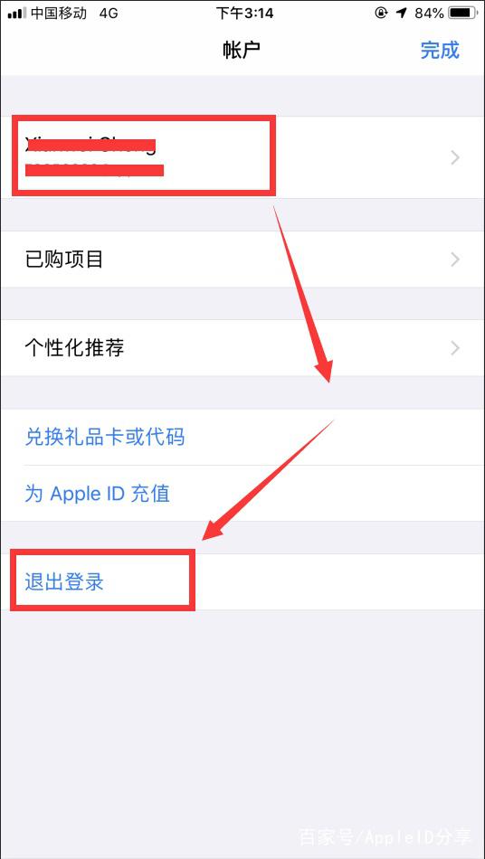 苹果手机怎么下载软件