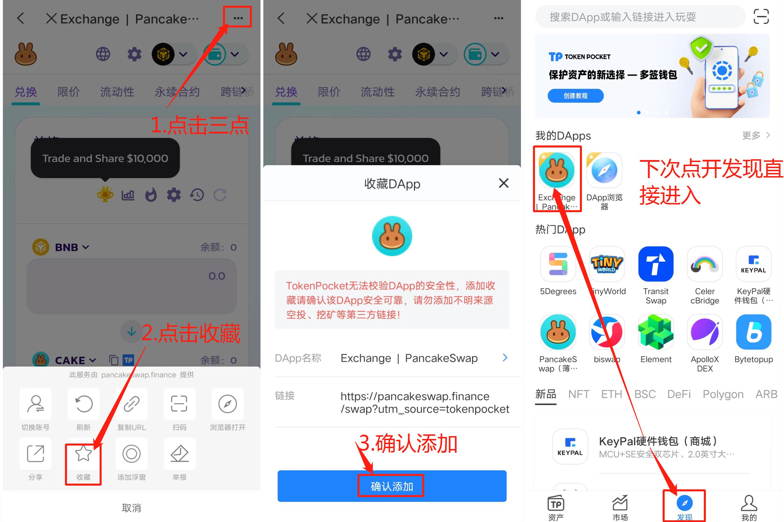 tp钱包怎么连接dapp